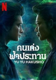 หนังใหม่ฟรีออนไลน์ หนังแฟนตาซี